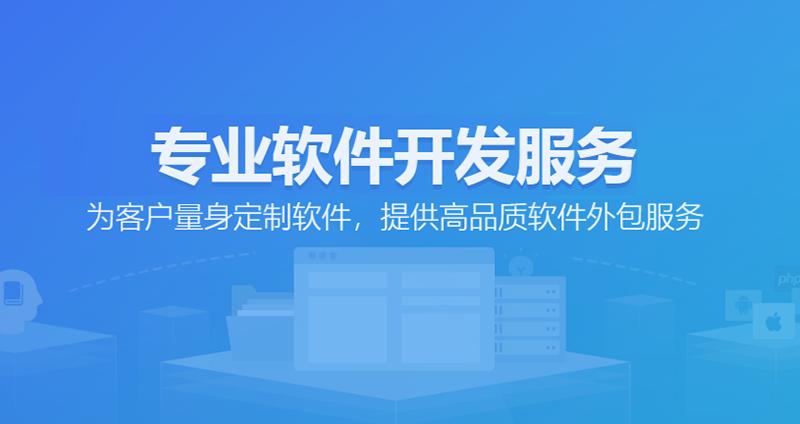 软件开发外包行业:构建未来的桥梁